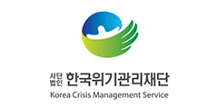 한국위기관리재단