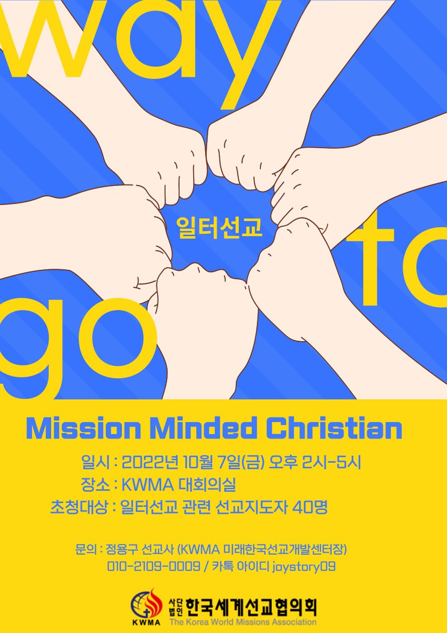 Mission Minded Christian.jpg