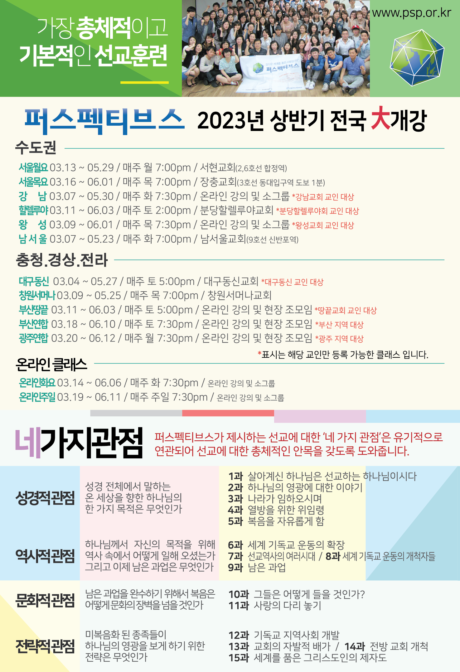 개강 기입 이미지.png