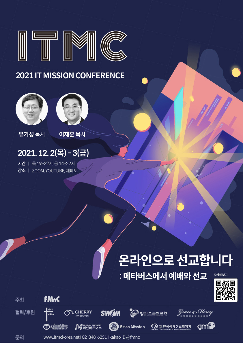 2021 IT MISSION CONFERENCE.jpg