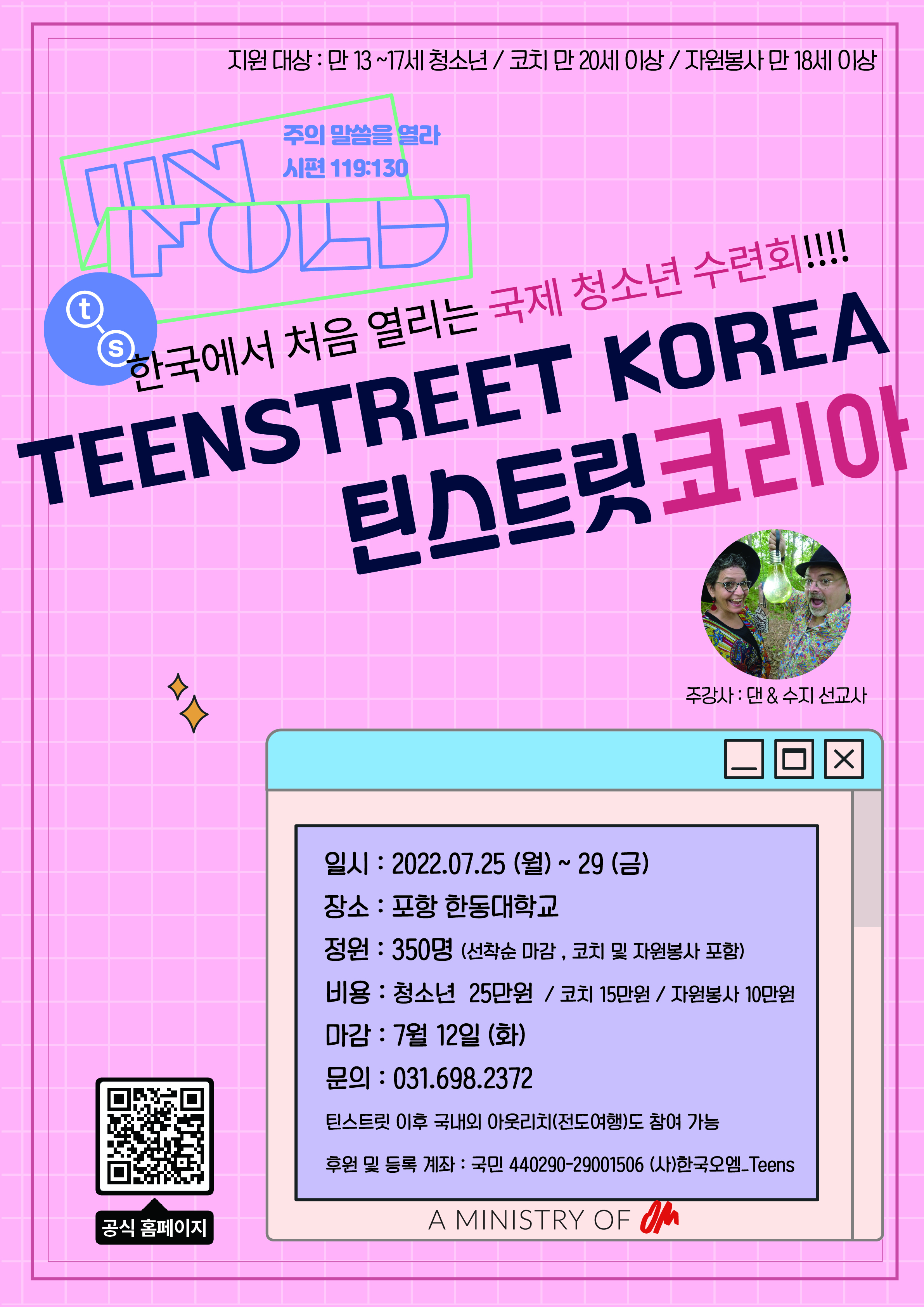 TeenStreetKorea.jpg