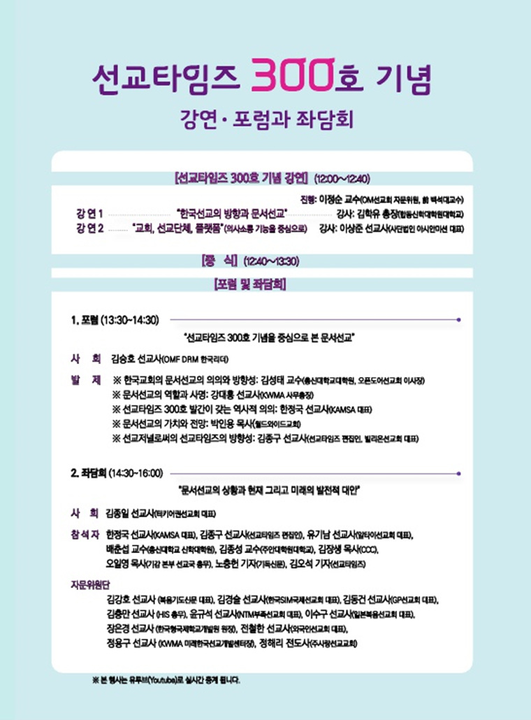 300호 행사 순서지(수정)-2.jpg