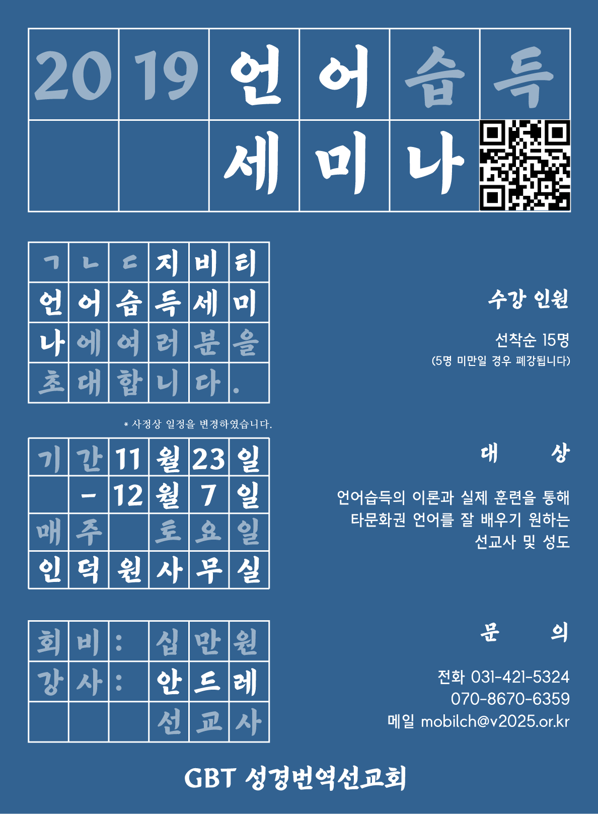 2019-하반기-언어습득_난곳.png