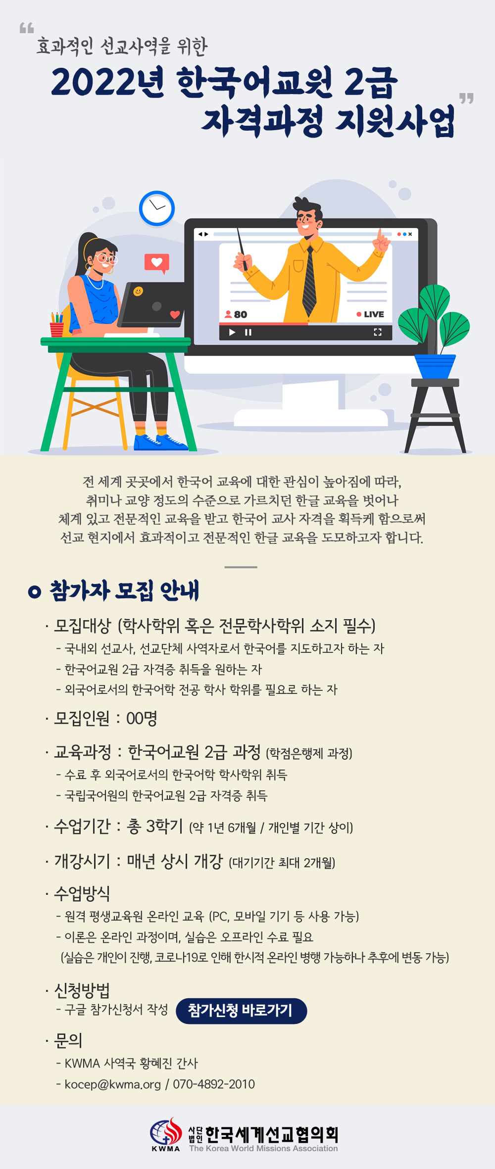 2022년 한국어교원 지원사업 홍보.jpg