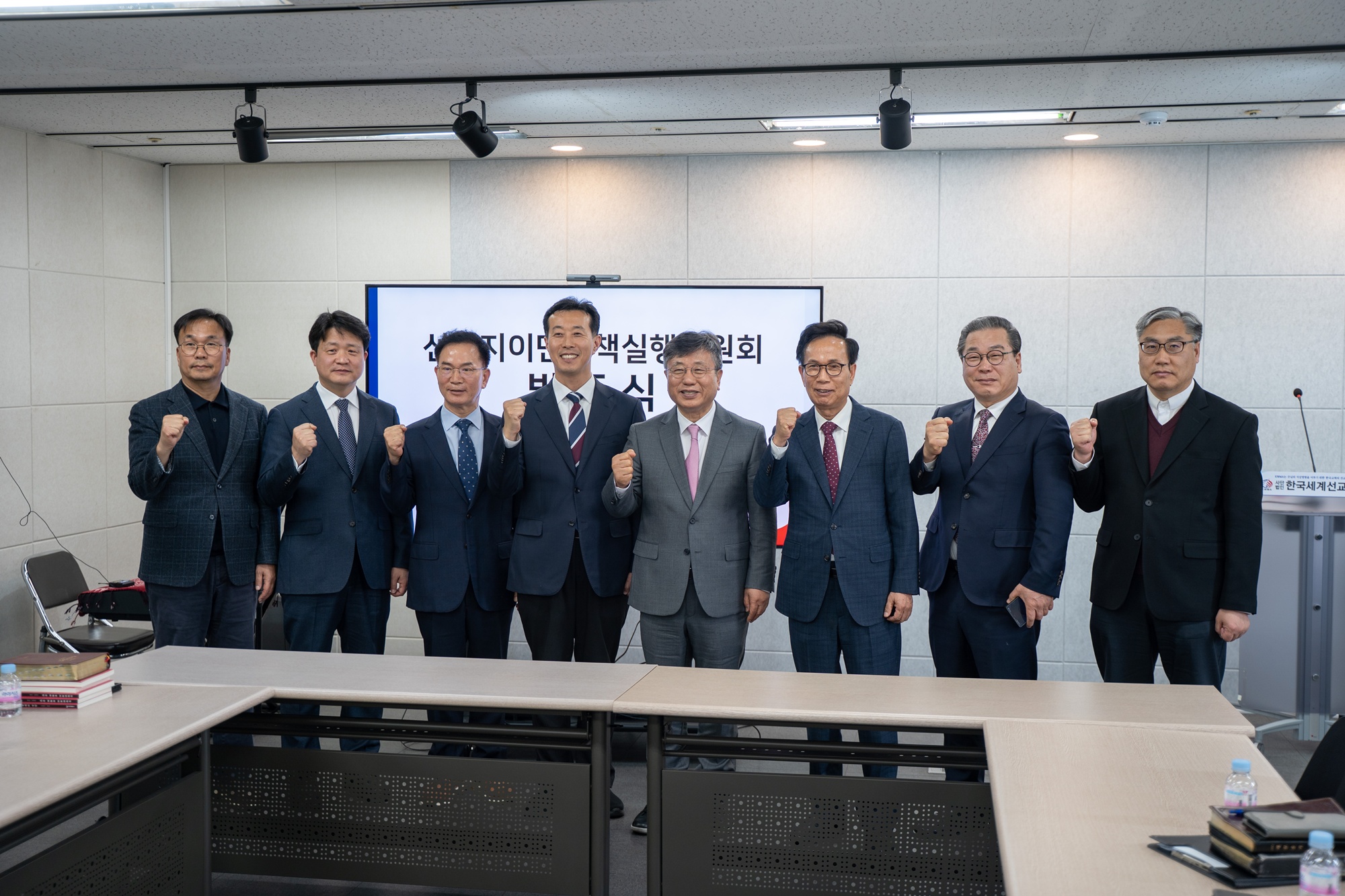 KWMA 선교지이단대책실행위원회 발족식