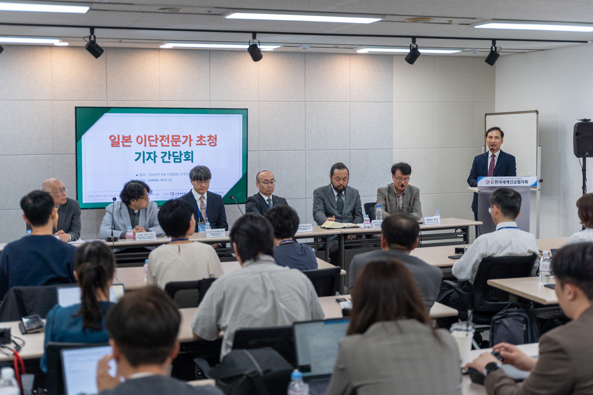 일본 이단전문가 초청 기자 간담회