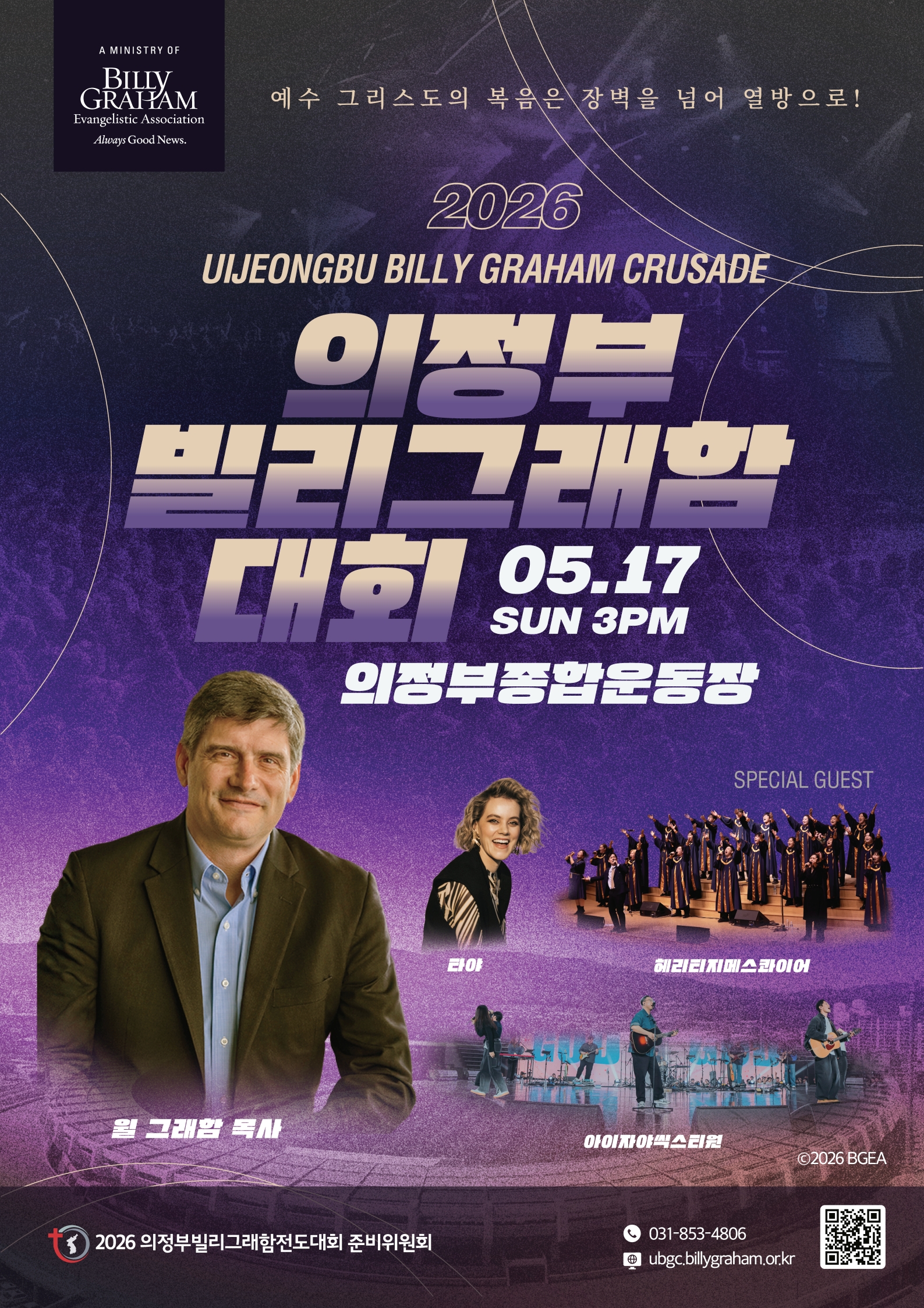 의정부대회 포스터_1.jpg