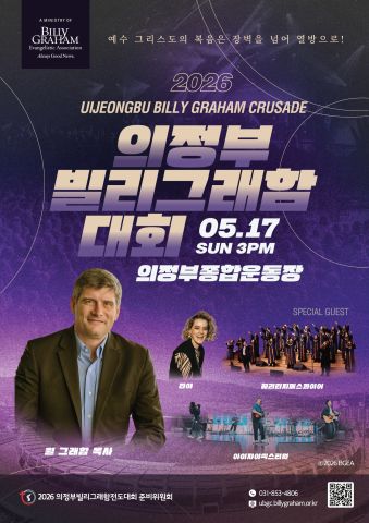 의정부대회 포스터_1.jpg