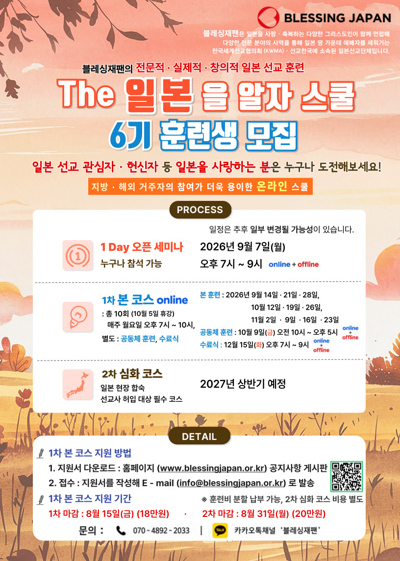 알자스쿨 6기포스터.jpg