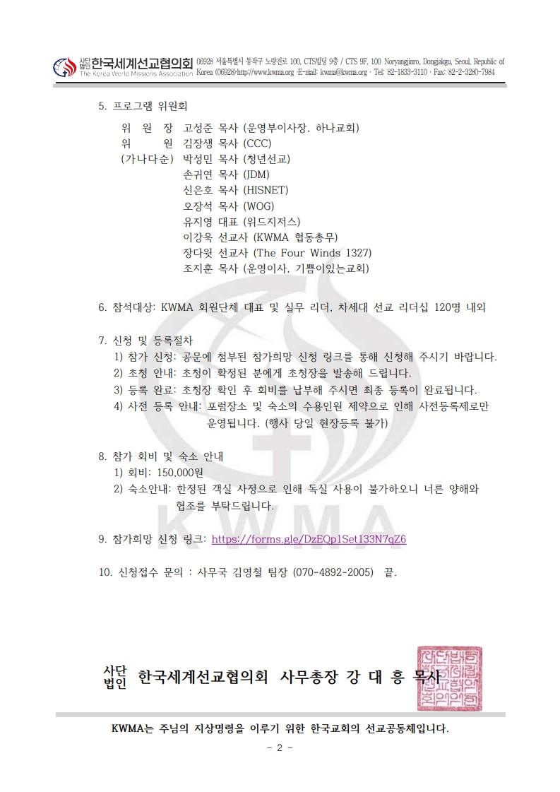 행정26-069_2026년 제24회 한선지포 개최 및 1차 참가 신청 안내의 건_2.jpg